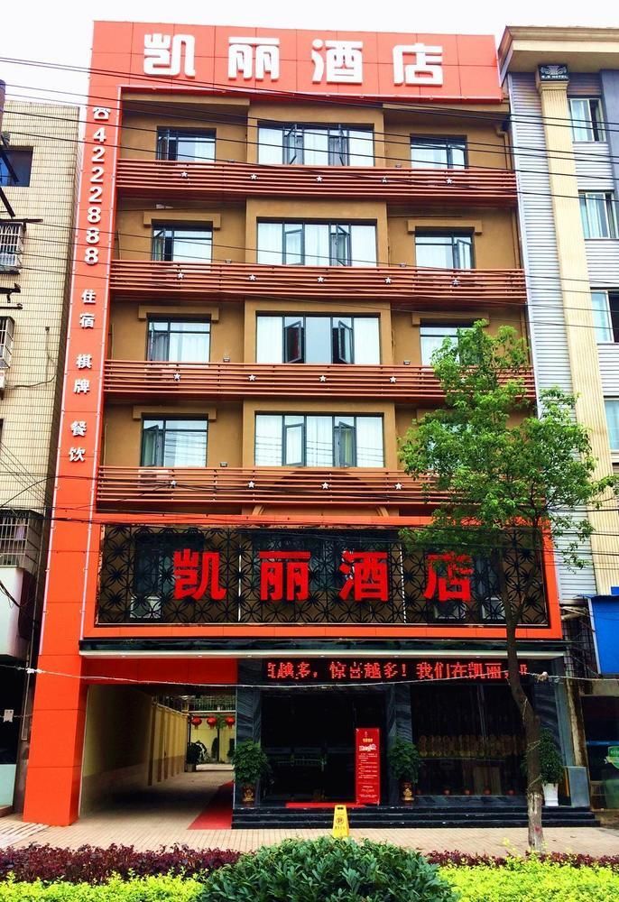 Zhijiang Kelly Hotel Yichang Exterior foto